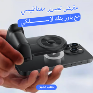 باور بنك لاسلكي