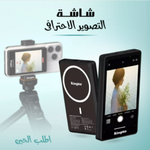 شاشة اضافية للجوال