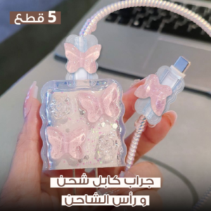 جراب للشاحن  