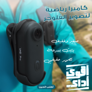 كاميرا فلوجز