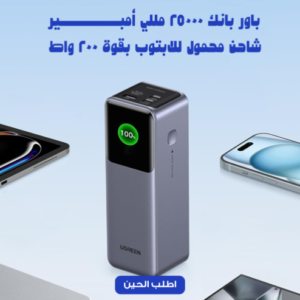 شاحن متنقل للابتوب
