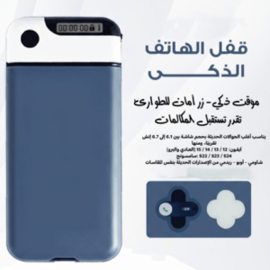 قفل للهاتف