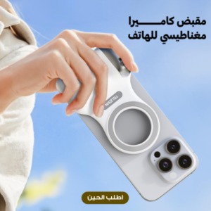 مقبض كاميرا