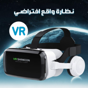نظارة واقع افتراضي
