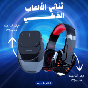 سماعة راس للالعاب