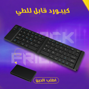 كيبورد وماوس