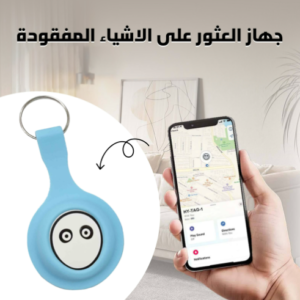 جهاز تعقب