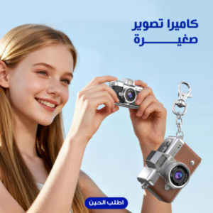 كاميرا الميدالية