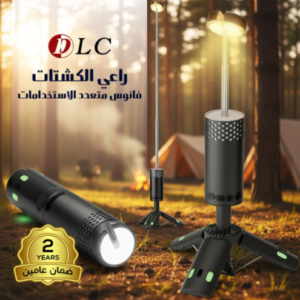 فانوس المجالس الرمضانية مع باور بنك من DLC ضمان عامين