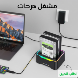 مشغل هردات